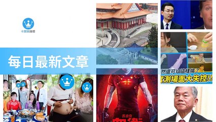 ck101daily_rss-ck101.com.daily|ck101daily_curation_desktop_bottom-copy3-20200312-09:23