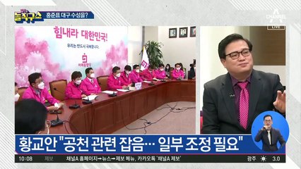 홍준표 대구 수성을?…TK 공천잡음에 난기류