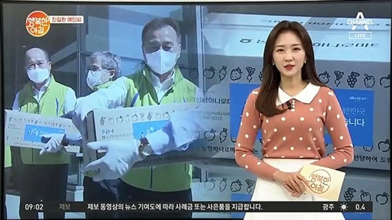 [친절한 예인씨] 농협, 대구ㆍ경북에 사랑의 농산물 꾸러미 지원