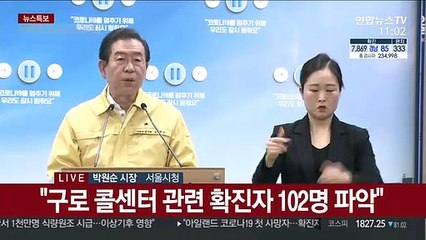 Download Video: [현장연결] 서울시, 구로 콜센터 집단감염 관련 브리핑