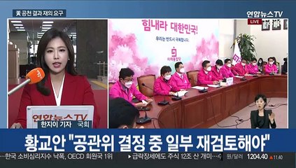 황교안, 김형오 공관위 제동…"일부 공천 결정 재검토해야"
