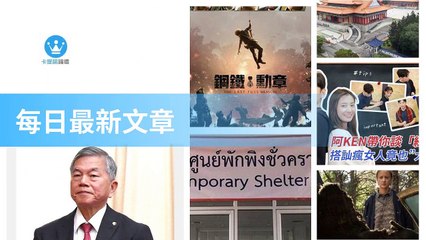 ck101daily_rss-ck101.com.daily|ck101daily_curation_desktop_top-copy3-20200312-12:23