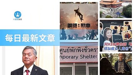 ck101daily_rss-ck101.com.daily|ck101daily_curation_desktop_bottom-copy2-20200312-12:23