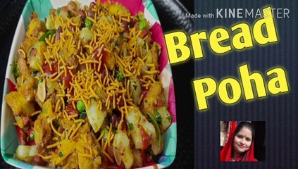 Bread ka poha # How to cook Bread poha # Ruchi class