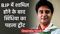 Jyotiraditya Scindia आज Bhopal पहुंचेंगे, BJP ने की भव्य स्वागत की तैयारी | वनइंडिया हिंदी