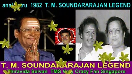 anal katru  1982  T. M. SOUNDARARAJAN LEGEND