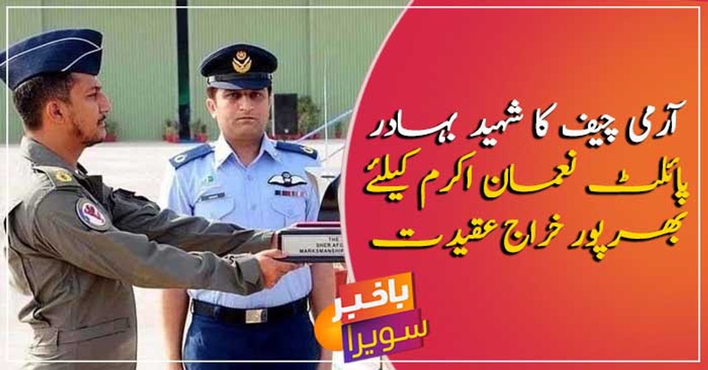 COAS pays tribute on shahadat of Wing Commander Noman Akram