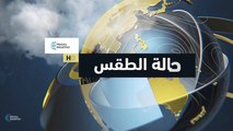 طقس العرب | حالة الطقس حول العالم | الخميس 2020/3/12