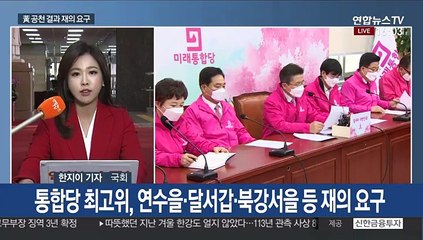 황교안, 김형오 공관위 제동…"일부 공천 결정 재검토해야"