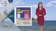 [내일의 바다낚시지수] 3월 13일 서해안을 중심으로 바다낚시지수 대부분 '나쁨' / YTN