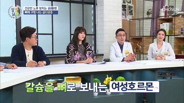 심한 경우 전신 골절 ☠ 뼈에 구멍 나는 '골다공증'