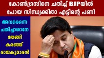 BJP Already Insulting The 'Maharaja' (Jyotiraditya Scindia) Says Madhyapradesh Congress