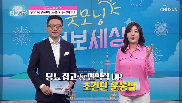 혈액 순환 UP↗ 초!간단 ❛원 그리기❜ 운동법!