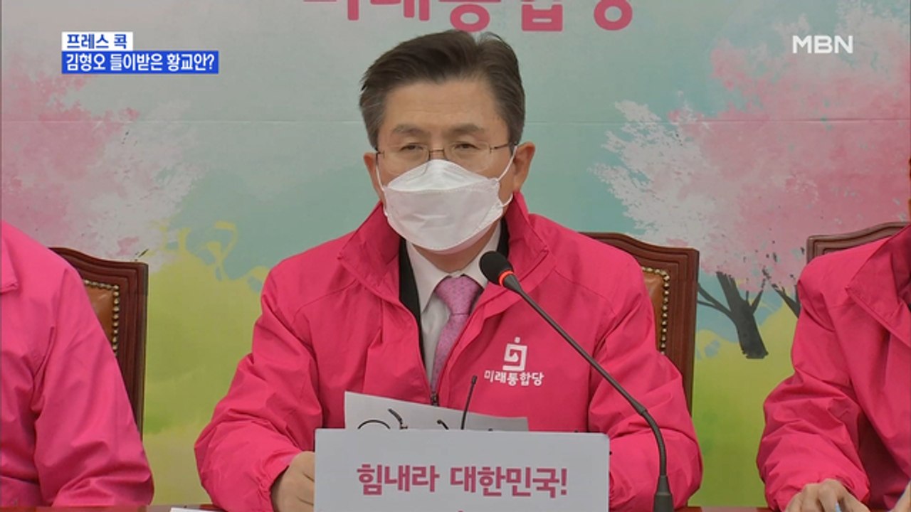 [MBN 프레스룸] 최은미의 프레스콕 / 황교안 "공천 재검토"…홍준표 "대구 무소속...