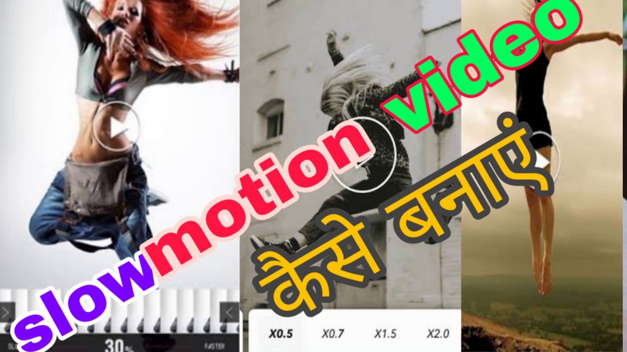 Slow motion वीडियो कैसे बनाएं/comedy wala kaise lagaen/ niketan Tech