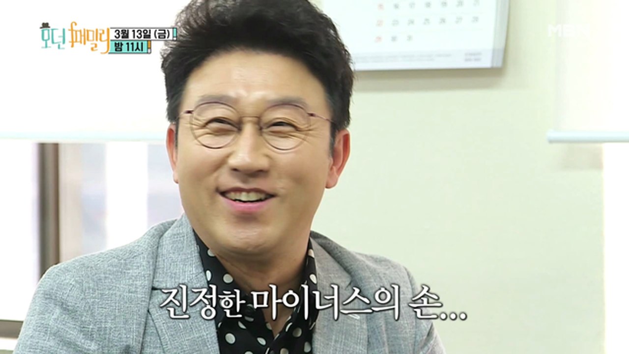 [선공개] '마이너스의 손' 김현욱의 화려한 사업史 대공개
