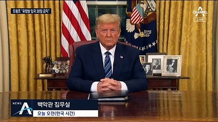 트럼프의 결단, 대서양 차단했다…“영국 빼고 오지마”