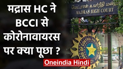 IPL 2020: Madras HC issues notice to BCCI and directs reply before 23rd March | वनइंडिया हिंदी