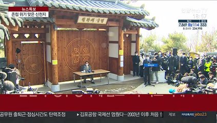 창립일 앞둔 신천지, 코로나에 최대 위기