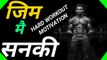 #gym_motivation ||Gym motivation for Gym,bodybiliding,running Hard workout motivational video