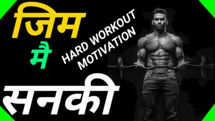 #gym_motivation ||Gym motivation for Gym,bodybiliding,running Hard workout motivational video