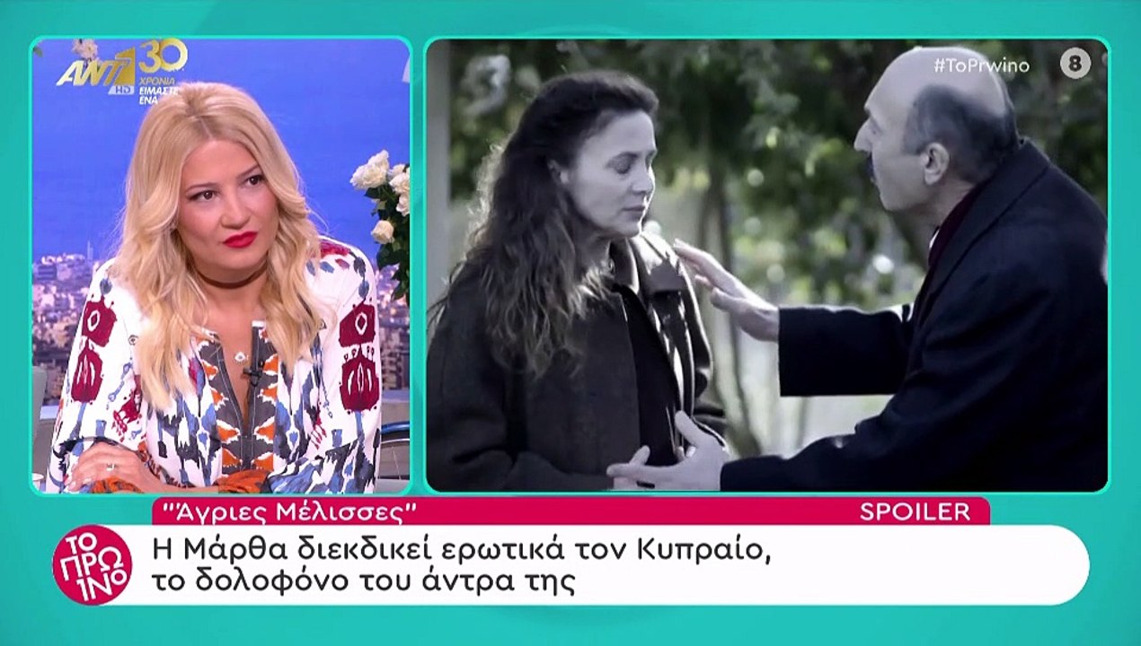 Άγριες Μέλισσες Spoiler: Σίγουρα θα τα χάσεις ό...