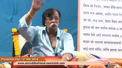 Sadguru Shree Aniruddha Bapu Pitruvachanam 27 Mar 2014 - भगवान को एक प्यारी सी स्माईल दो