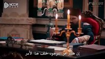 مسلسل السلطان عبد الحميد الثاني - الموسم الرابع - الإعلان الثاني للحلقة 112