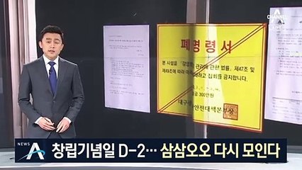 격리해제 대구 신도들, 모임 금지에도 다시 ‘삼삼오오’