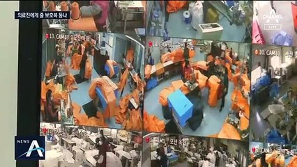 보호복 부족해 비닐 두르는 의료진…대량 생산 딱 1곳