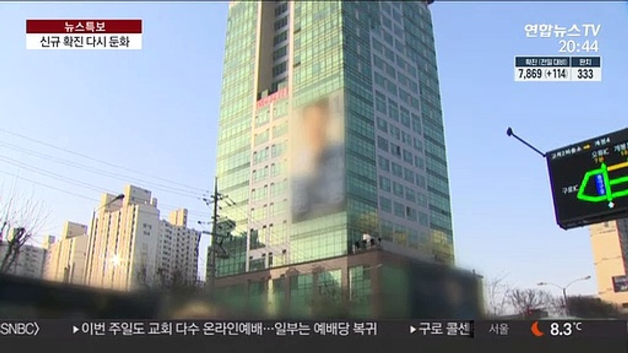 신규 확진 100명대로 다시 둔화…사망 총 67명