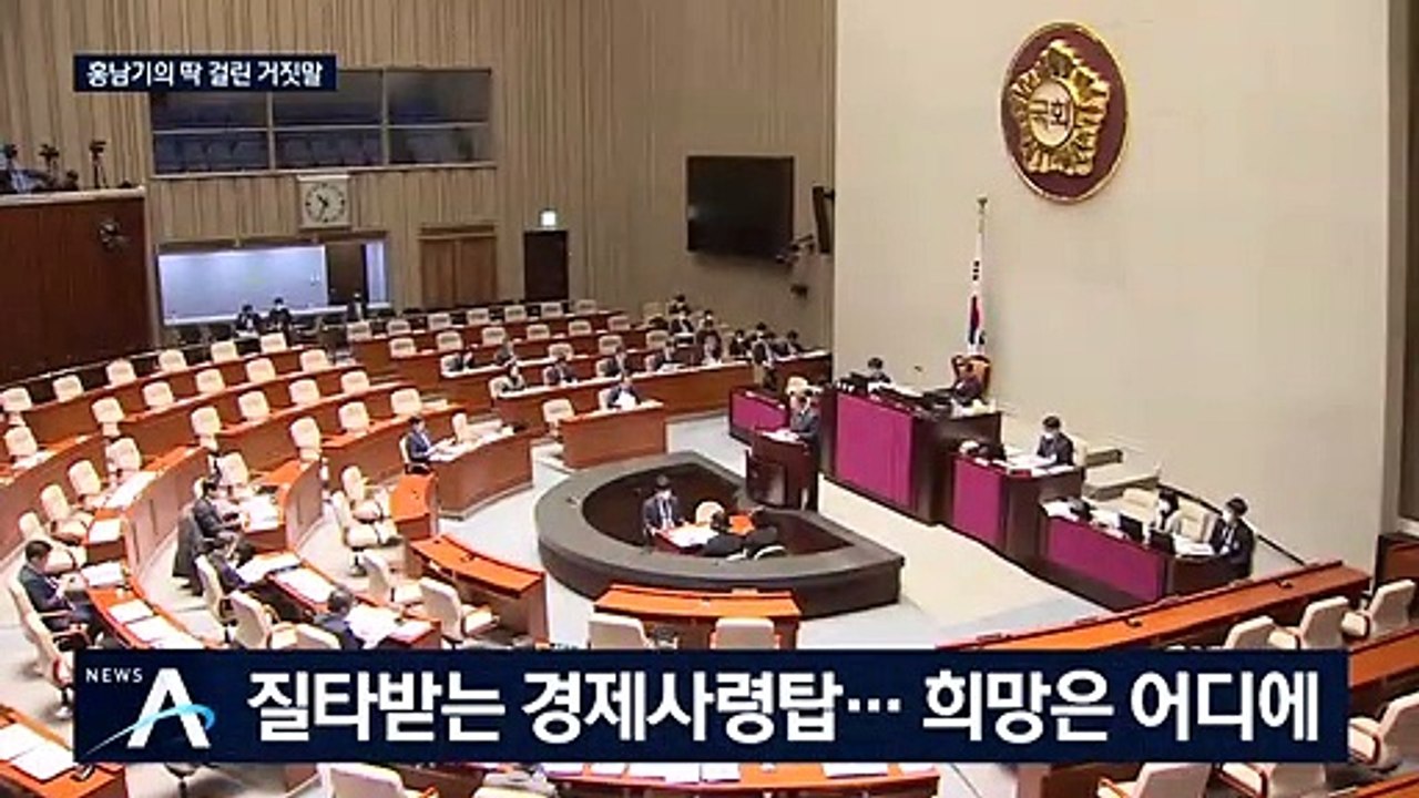 [여랑야랑]홍남기의 “대구 사태”, 딱 걸린 거짓말 / 김남국, 4억 피해 알고도 “...