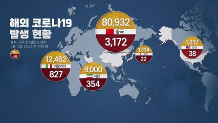 이탈리아, 하루 확진 2천313명 '최다 증가'...누적 만2천462명 / YTN