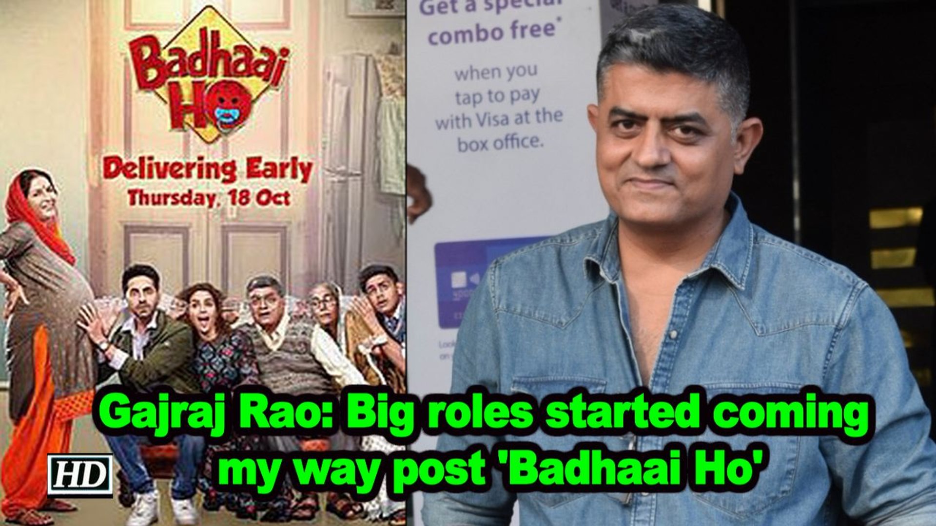 Badhaai ho shop dailymotion part 1