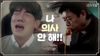 형 성동일 붙잡고 울며 자책하는 유연석 "난 의사 자격이 없어"