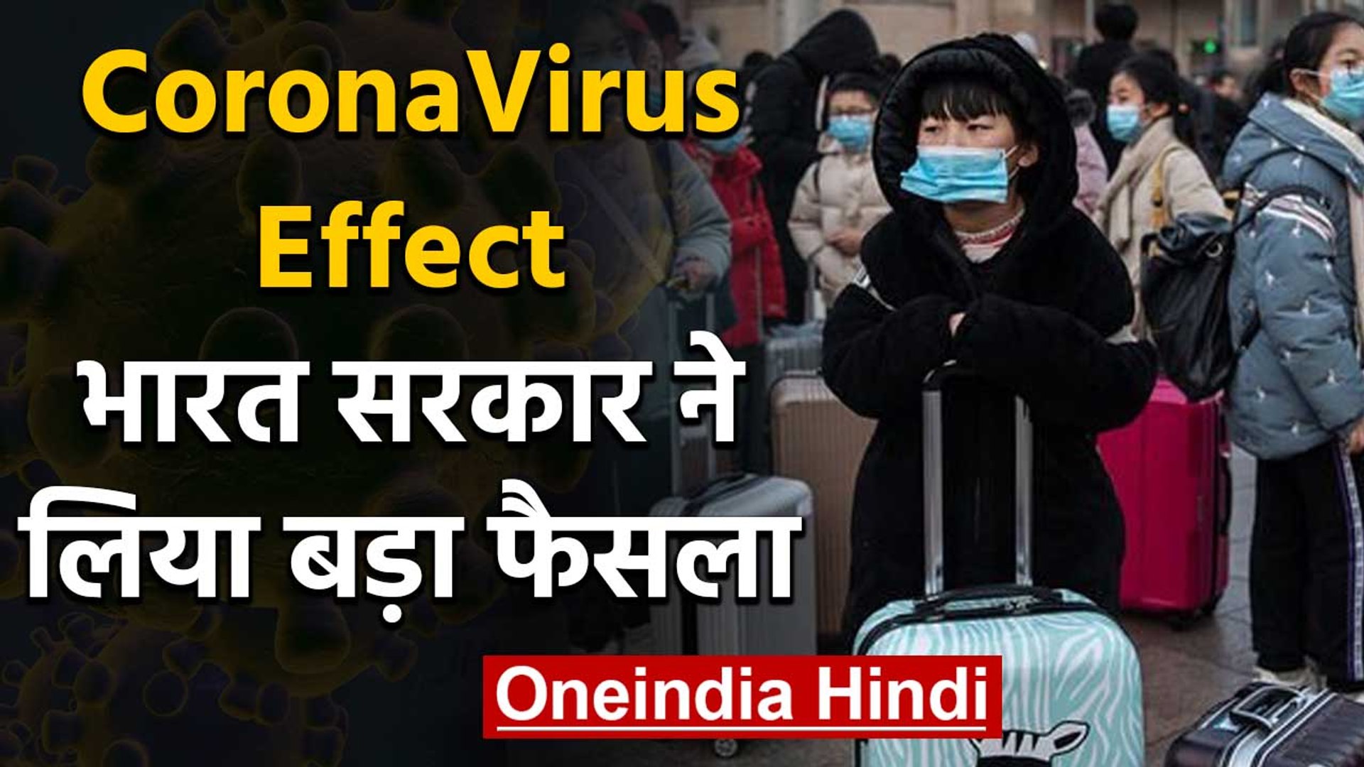CoronaVirus Effect : India में  Foreigners की एंट्री 15 अप्रैल तक बैन | वनइंडिया हिंदी
