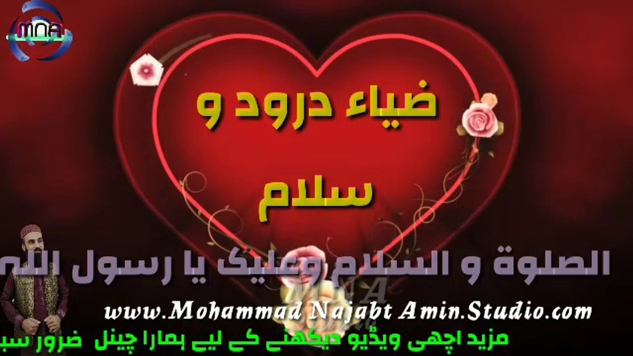 Must Watch // Zia-E-Darood-o-Salam // Latest Video 2020 // Full HD // With Lyrics // By MNA.Studio