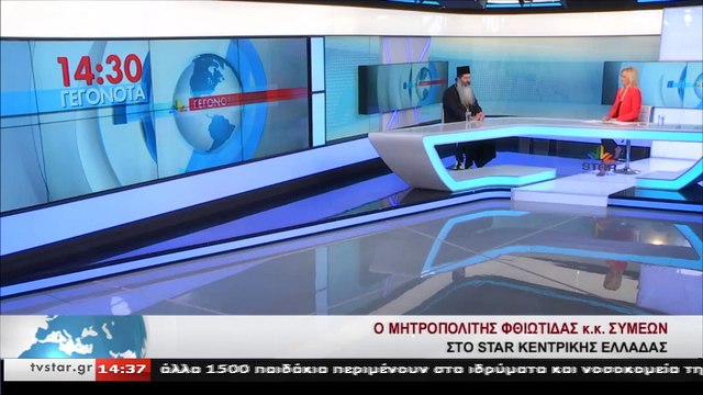 Ο Μητροπολίτης Φθιώτιδας στο STAR Κεντρικής Ελλάδας για τον Κορονοϊό