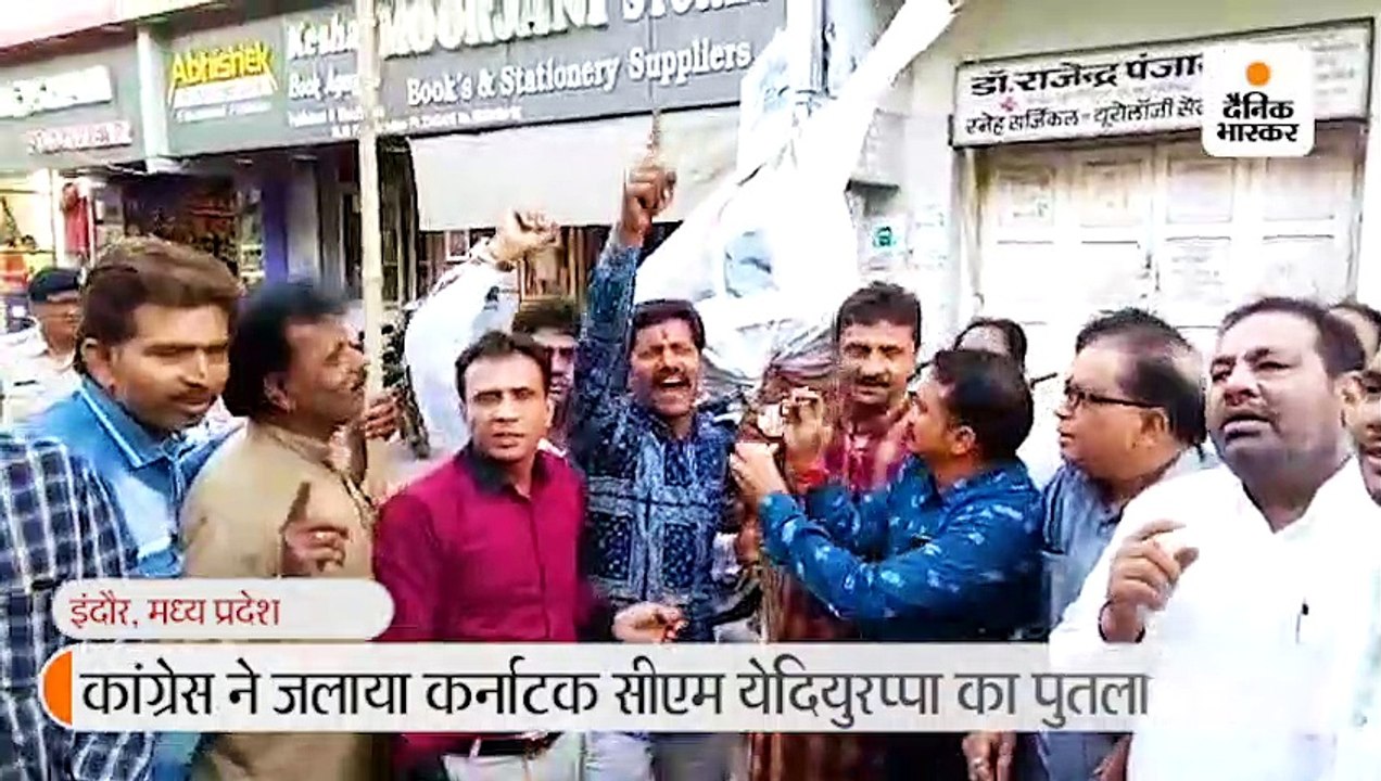 मंत्री पटवारी के साथ बेंगलुरु पुलिस की धक्का-मु...