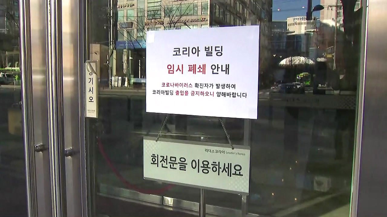 '105명 확진' 구로 콜센터...다른 층에서 감염 발생 / YTN