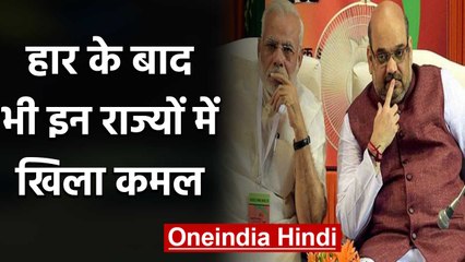 Madhya Pradesh Crisis: हार के बावजूद इन states में Government बना चुकी है BJP | वनइंडिया हिंदी
