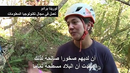 رياضة التسلق تزدهر في أوروغواي الخالية من الجبال