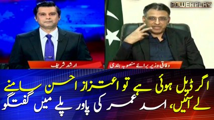 Download Video: PTI Minister, Asad Umar denies any 'deal' with Nawaz Sharif