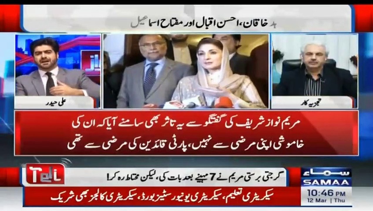 میری اطلاعات کے مطابق مریم نواز باقاعدہ سیاسی متحرک نہیں ہونگی اور آج ضد کیساتھ آئیں ہیں - عارف حمید بھٹی