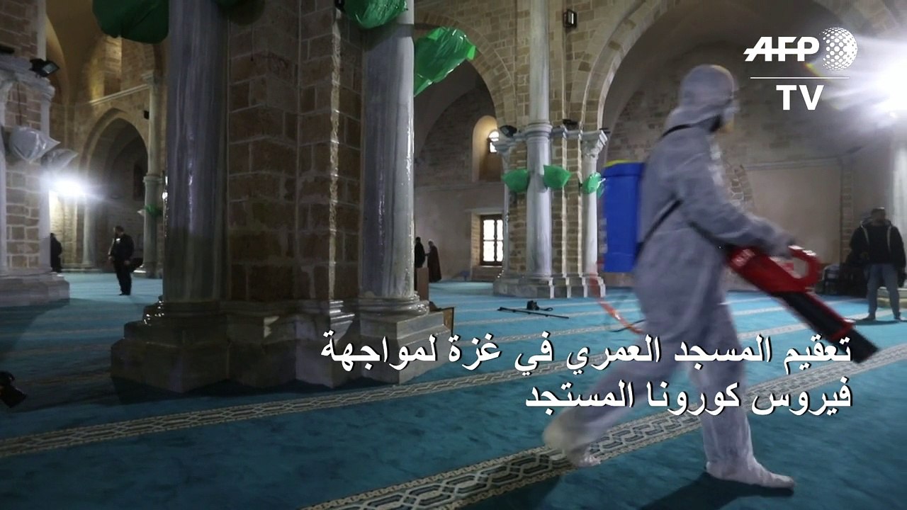 تعقيم المسجد العمري في غزة لمواجهة فيروس كورونا المستجد