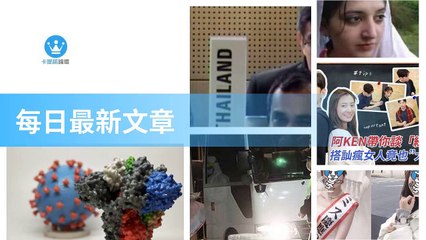 ck101daily_rss-ck101.com.daily|ck101daily_curation_desktop_bottom-copy2-20200313-04:23