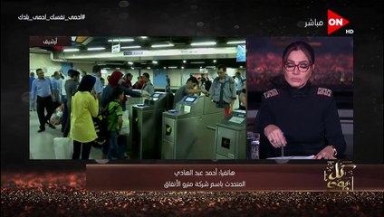 المترو يكشف موعد عودة الرحلات بالخط الأول من المرج الجديدة حتى الشهداء