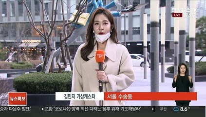 [날씨] 출근길 흐리고 빗방울…낮부터 맑지만 찬바람