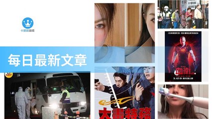 ck101daily_rss-ck101.com.daily|ck101daily_curation_mobile_top-copy2-20200313-08:23