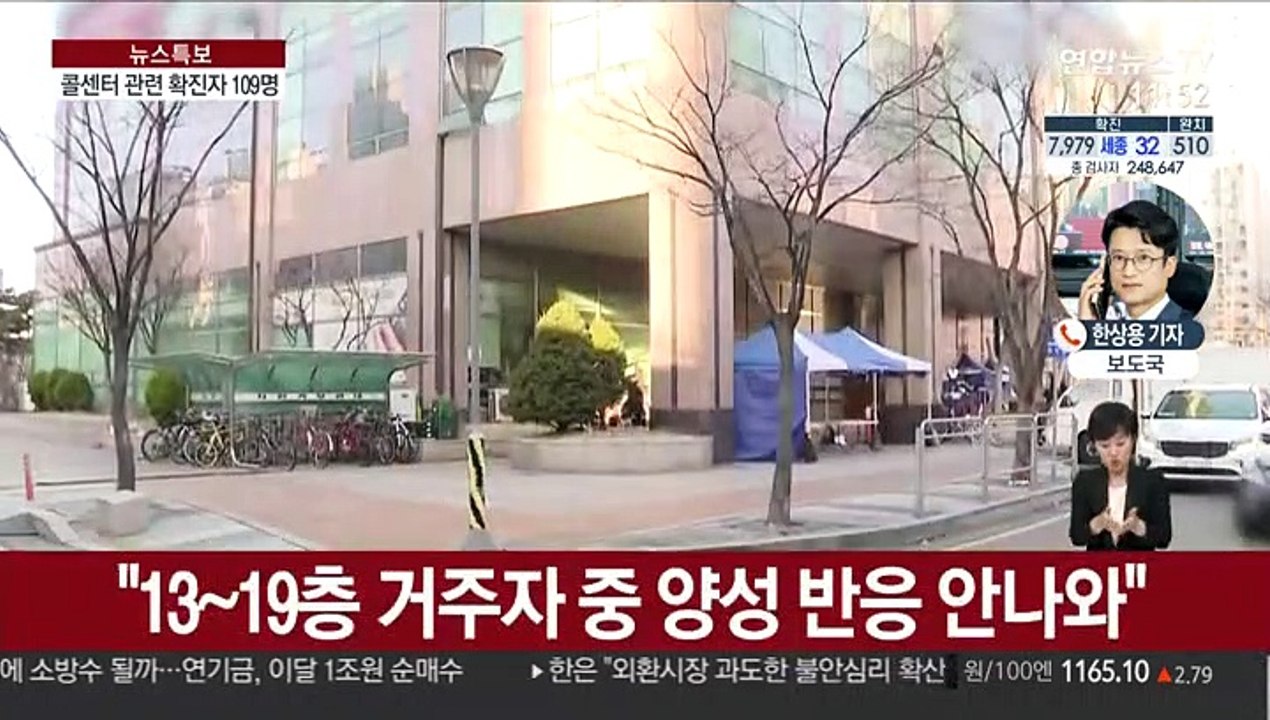 구로 콜센터 109명 확진…"큰 불은 잡아"